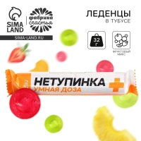 Леденцы в тубусе &laquo;Нетупинка&raquo;, вкус: мульти, 32 г.