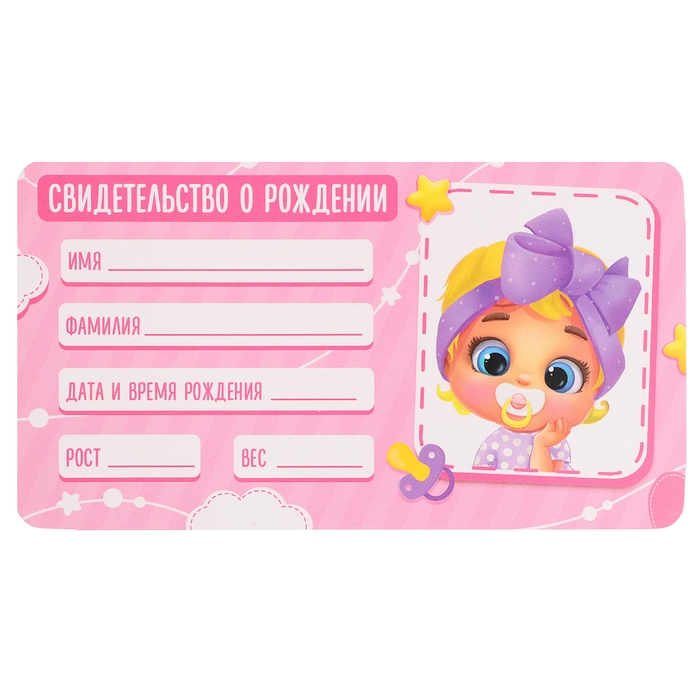 Набор аксессуаров для пупсов &laquo;Любимый малыш&raquo;, в сумочке