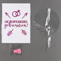 Воздушный шар-баблс с наполнением &laquo;Девичник&raquo;