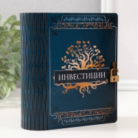 Копилка-шкатулка "Инвестиции" 14х12х5 см