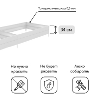 Грядка оцинкованная, 390 × 100 × 34 см, Greengo Грядка оцинкованная, 390 × 100 × 34 см, Greengo