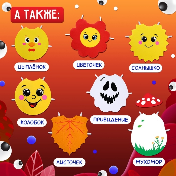 Карнавальная накидка &laquo;Осенний листочек&raquo;