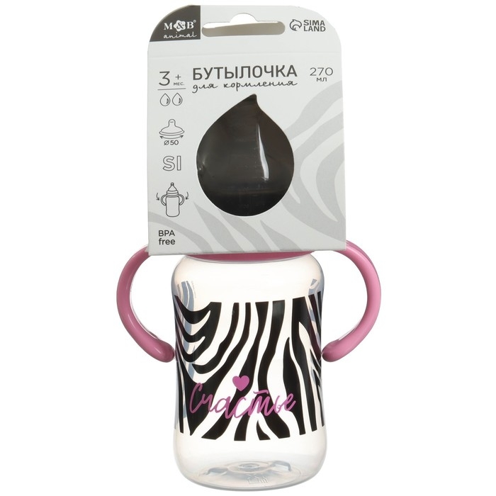 Бутылочка для кормления, широкое горло, средний поток от 3 мес., 270 мл., &laquo;Зебра&raquo;, M&B