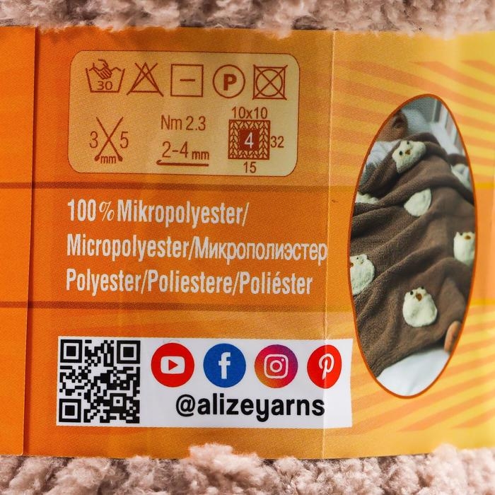 Пряжа Пряжа "Softy" 100% микрополиэстер 115м/50гр (115 лунный луч)