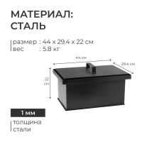 Коптильня походная, средняя, сталь, 44x29.4x22 см