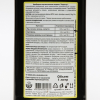 Экстракт коровяка "Радогор", 1 л Экстракт коровяка "Радогор", 1 л