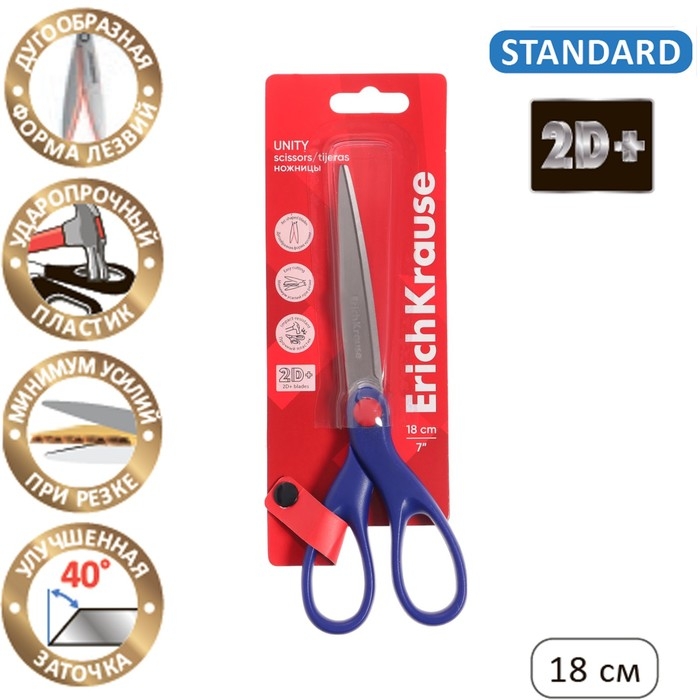 Ножницы ErichKrause Unity, 18 см, лезвия из нержавеющей стали, дугообразная форма, ударопрочный пластик, синие, блистер Ножницы ErichKrause Unity, 18 см, лезвия из нержавеющей стали, дугообразная форма, ударопрочный пластик, синие, блистер