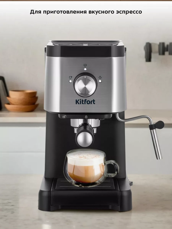 Кофеварка электрическая рожковая КТ-7287 - 1350 Вт