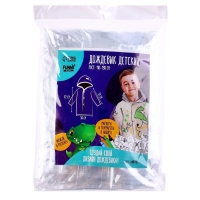 Дождевик раскраска «Динозаврик» (110-130 см) Дождевик раскраска «Динозаврик» (110-130 см)