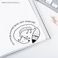 Смешбук А5,180 л."Я в тебя верю" Смешбук А5,180 л."Я в тебя верю"