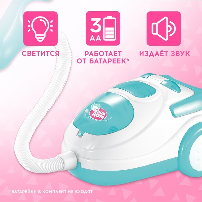 Игровой набор «Пылесос» с фартуком Игровой набор «Пылесос» с фартуком