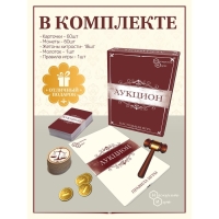 Настольная игра &laquo;Аукцион&raquo;