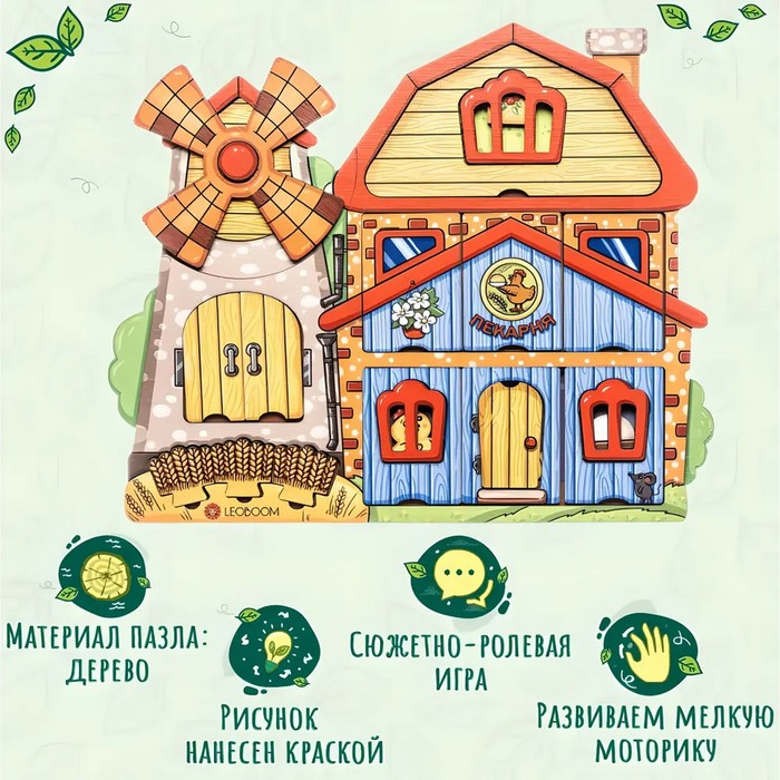 Сюжетный пазл «Пекарня» Сюжетный пазл «Пекарня»