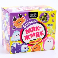 Набор мялок &laquo;Большой весёлый. Мяк-жмяк&raquo;, 15 шт.