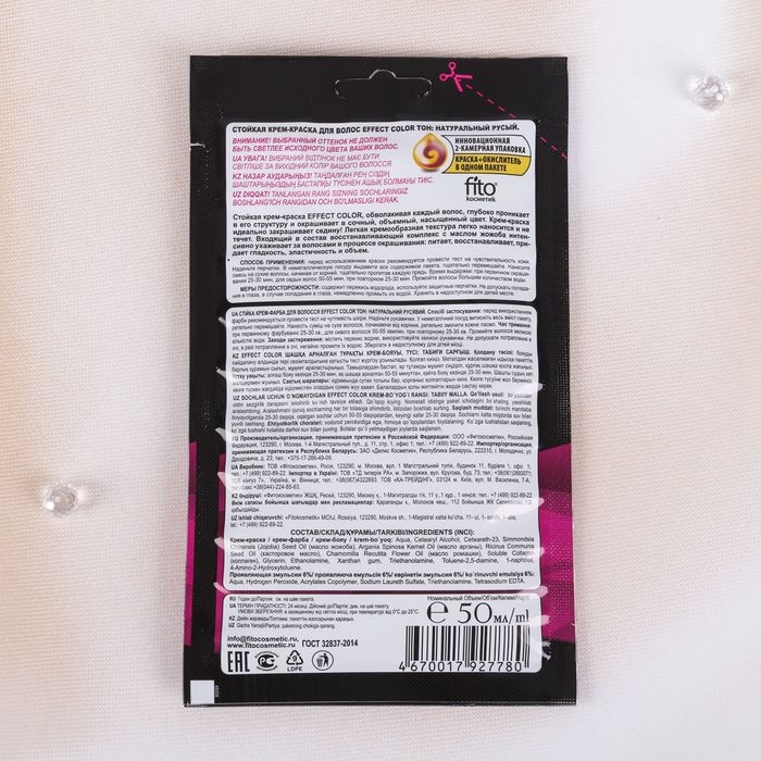 Cтойкая крем-краска для волос Effect Сolor тон натуральный русый 50 мл