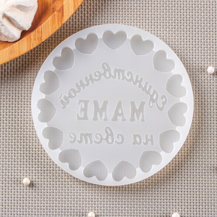 Молд &laquo;Единственной маме&raquo;, 10,5&times;10,5 см, цвет прозрачный