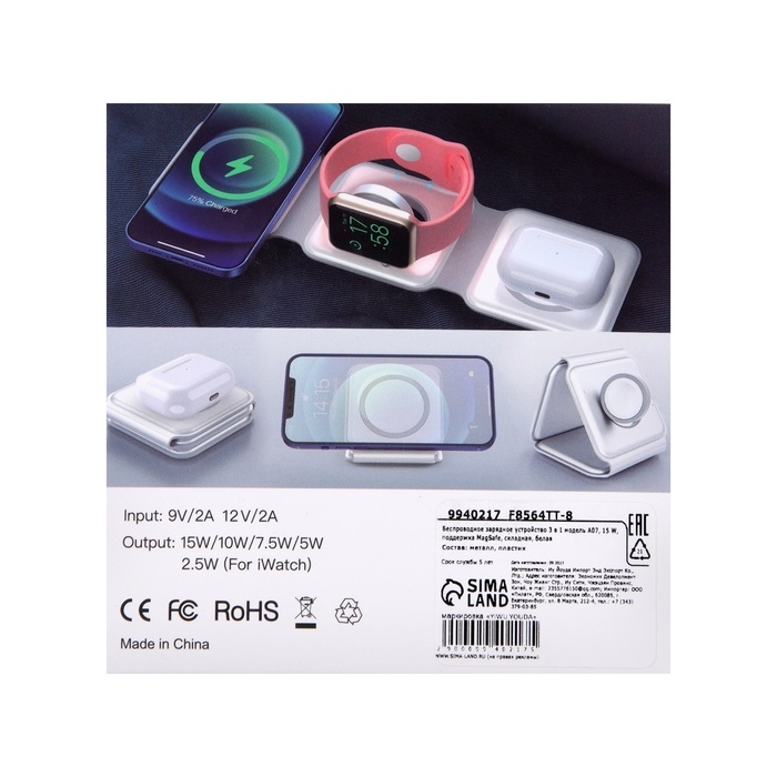 Беспроводное зарядное устройство 3 в 1 A07, 15 W, поддержка MagSafe, складная, белая Беспроводное зарядное устройство 3 в 1 A07, 15 W, поддержка MagSafe, складная, белая