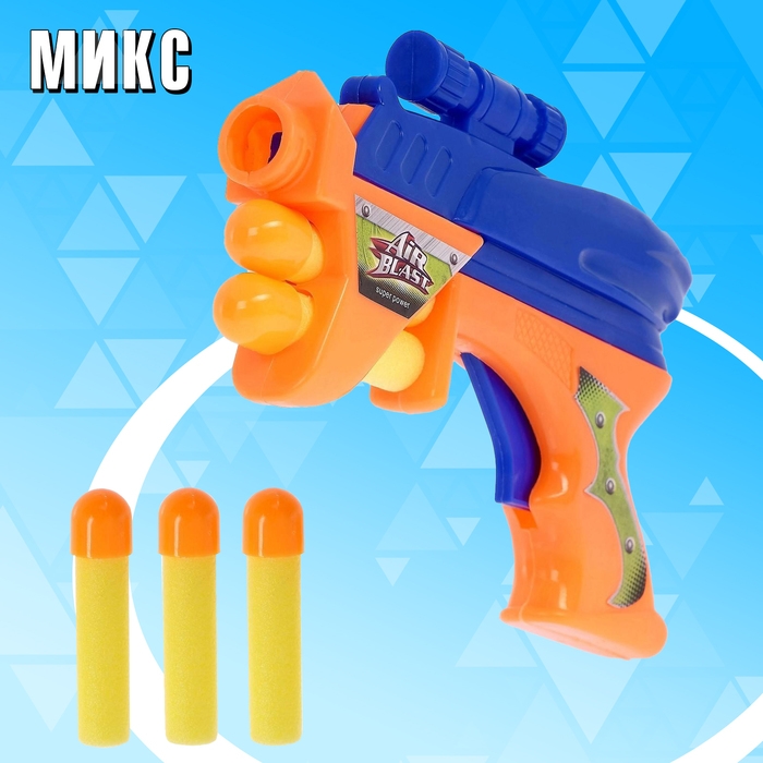Пистолет &laquo;Космобластер&raquo;, стреляет мягкими пулями (3 шт.), цвета МИКС