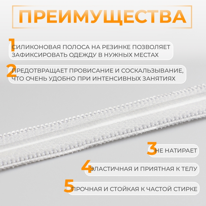 Резинка с силиконом, 10 мм, 10 &plusmn; 1 м, цвет белый