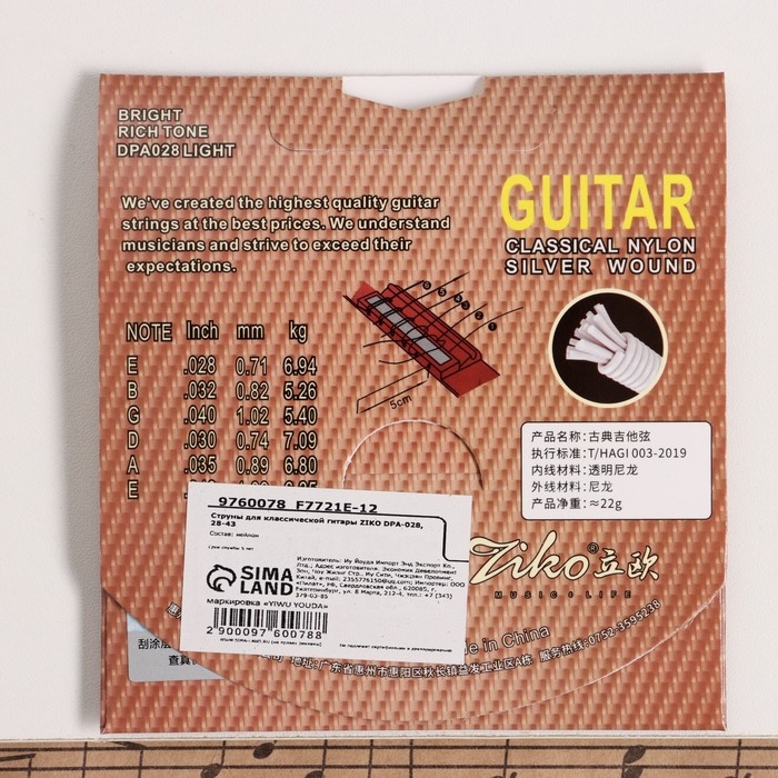 Струны для классической гитары ZIKO DPA-028, 28-43 Струны для классической гитары ZIKO DPA-028, 28-43