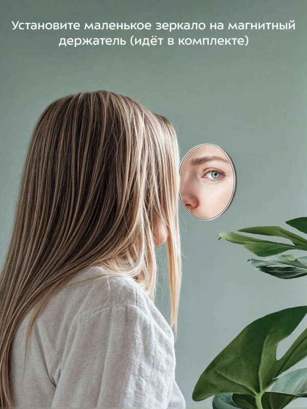 Косметическое зеркало с подсветкой КТ-4126 - 5 Вт Косметическое зеркало с подсветкой КТ-4126 - 5 Вт