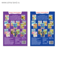 Многоразовые наклейки набор &laquo;Для мальчиков №1&raquo;, 2 шт.