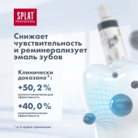 Зубная паста Splat Professional Compact, &laquo;Отбеливание плюс&raquo;, 40 мл