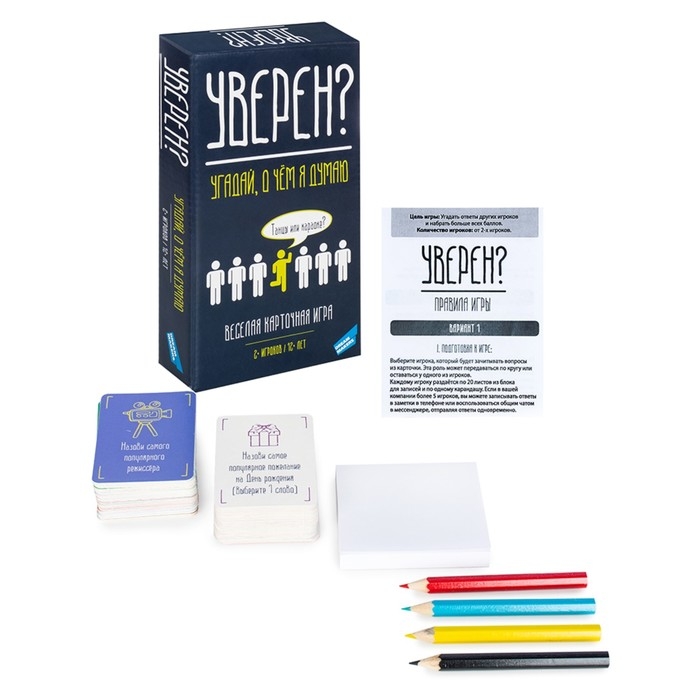 Настольная игра &laquo;Уверен?&raquo;, от 2 игроков, 12+