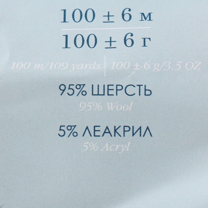 Пряжа Пряжа "Зимний вариант" 95% имп.шерсть, 5% акрил объёмный 100м/100гр (85-Розовая дымка)