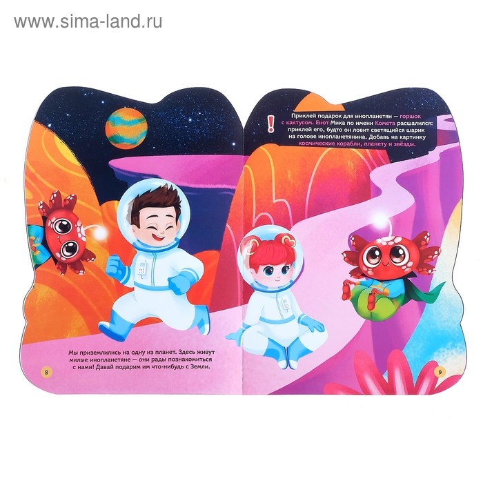 Наклейки многоразовые набор &laquo;Для мальчиков&raquo; № 1, 3 шт. по 12 стр.