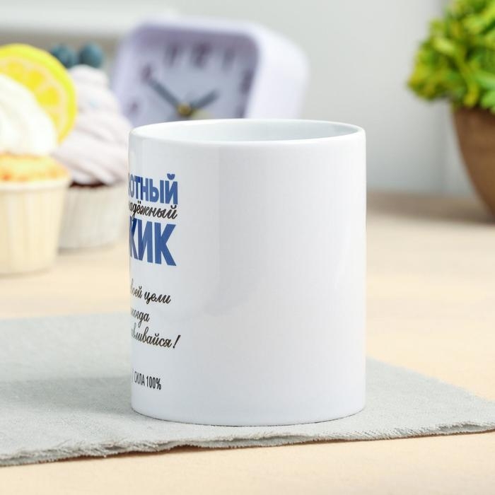 Кружка сублимация Кружка сублимация "Абсолютный мужик" 320 мл, с нанесением