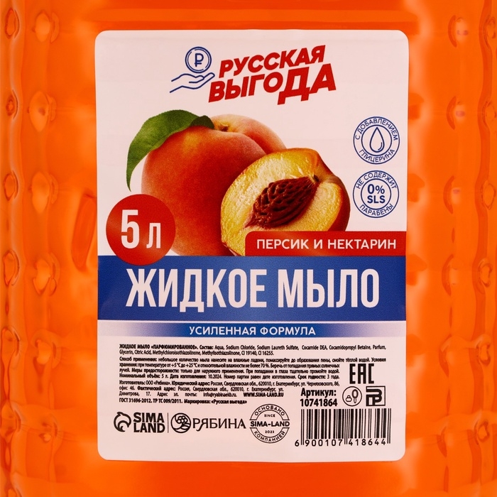 Русская Выгода Жидкое мыло персик и нектарин, 5 л