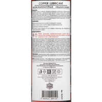 Медная смазка Silverline, 650 мл, аэрозоль Медная смазка Silverline, 650 мл, аэрозоль