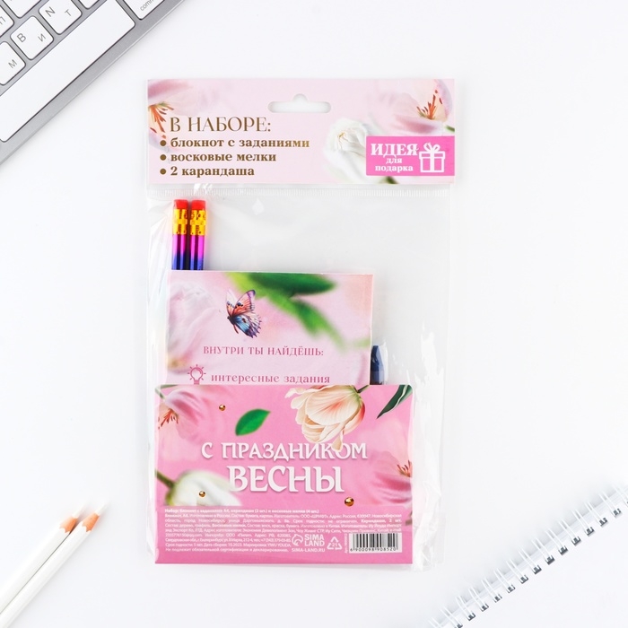 Подарочный набор блокнот А6, карандаши (2 шт.) и восковые мелки (4 шт.) «Цвети этой весной» Подарочный набор блокнот А6, карандаши (2 шт.) и восковые мелки (4 шт.) «Цвети этой весной»