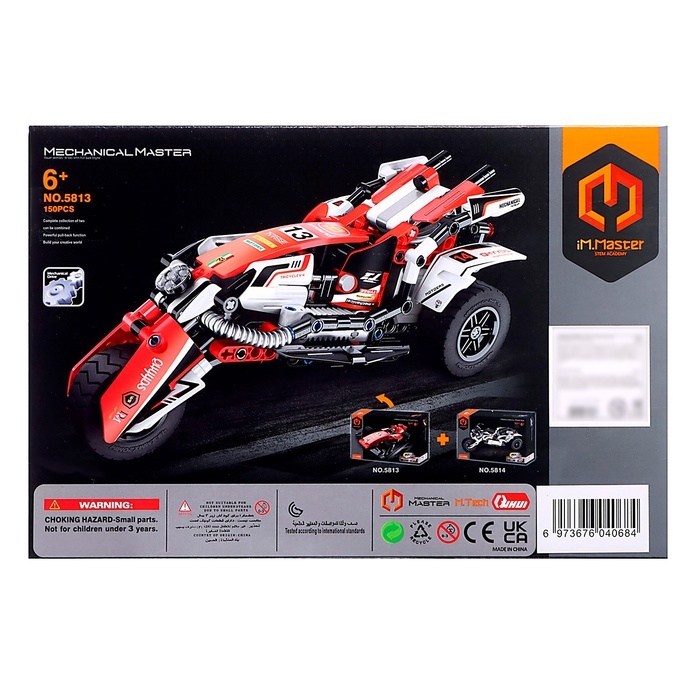 Конструктор &laquo;Гоночный болид&raquo;, инерция, 150 деталей