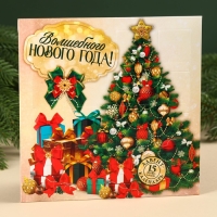 Адвент-календарь "Волшебного Нового года" 5 гр 15 шт
