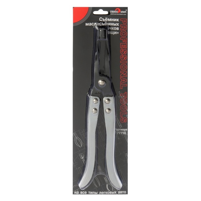 Съемник маслосъемных колпачков Съемник маслосъемных колпачков "СЕРВИС КЛЮЧ", 60-90мм, на все типы легковых авто