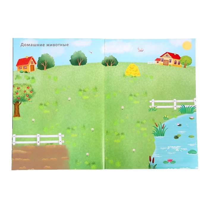 Альбом 1000 наклеек &laquo;Для девочек&raquo;