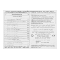 Аптечка для оказания первой помощи работникам "ФЭСТ", футляр 8-2