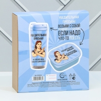 Подарочный набор «Убедительная просьба»: термостакан 350 мл., ланч-бокс 500 мл Подарочный набор «Убедительная просьба»: термостакан 350 мл., ланч-бокс 500 мл