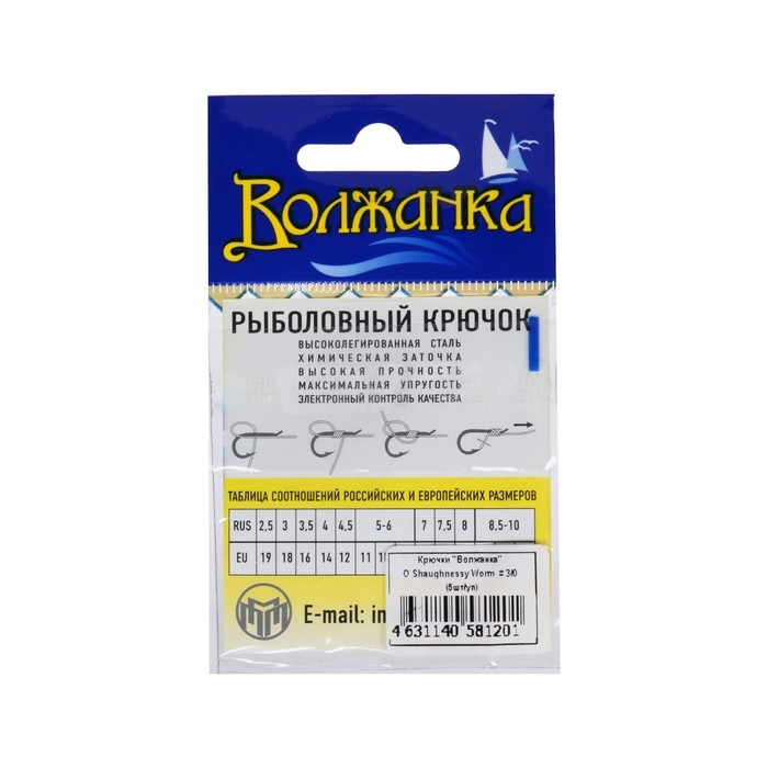 Крючки "Волжанка", серия O`Shaughnessy Worm, № 3/0, 5 шт.
