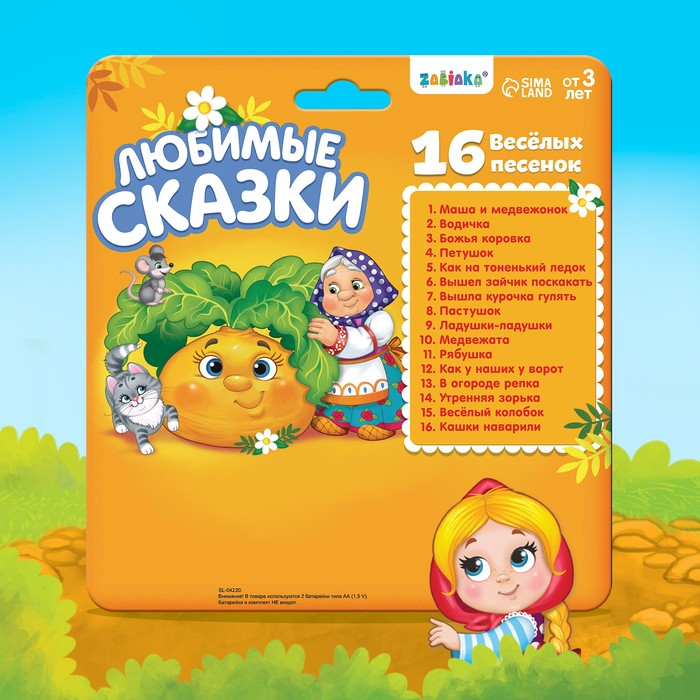 Музыкальная игрушка-пианино &laquo;Любимые сказки&raquo;, звук, батарейки, цвет красный