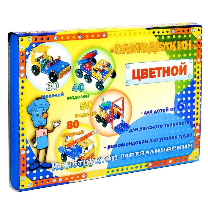 Конструктор &laquo;Самоделкин 30&raquo;, 184 детали, 30 моделей, цветной