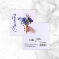 Набор мини-открыток «Универсальный», 20 шт, 7 х 7 см Набор мини-открыток «Универсальный», 20 шт, 7 х 7 см