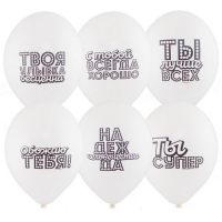 Шар латексный 14" &laquo;Хвалебные&raquo;, пастель, набор 50 шт.