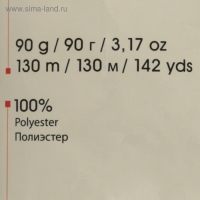 Пряжа "Macrame Макраме" 100% полиэстер 130м/90гр (133 голубой)