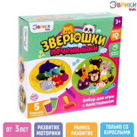 Набор для игры с пластилином &laquo;Зверюшки-печенюшки&raquo;, 5 баночек с пластилином