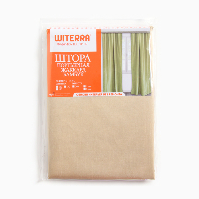 Штора портьерная жаккард Witerra Бамбук 135х260см, св.-бежевый, пэ 100% Штора портьерная жаккард Witerra Бамбук 135х260см, св.-бежевый, пэ 100%