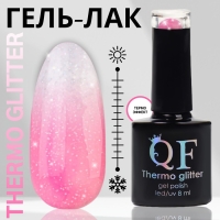 Гель лак для ногтей &laquo;THERMO GLITTER&raquo;, 3-х фазный, 8 мл, LED/UV, цвет (671)
