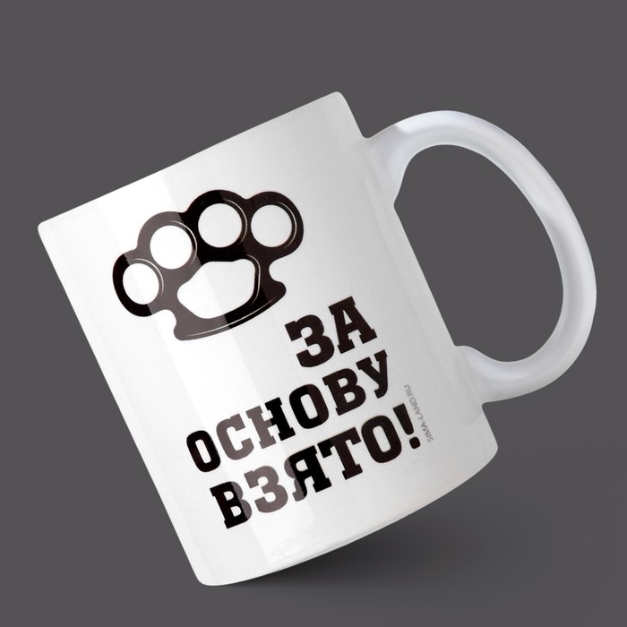 Кружка керамическая &laquo;Брат за брата&raquo;, 320 мл, цвет белый